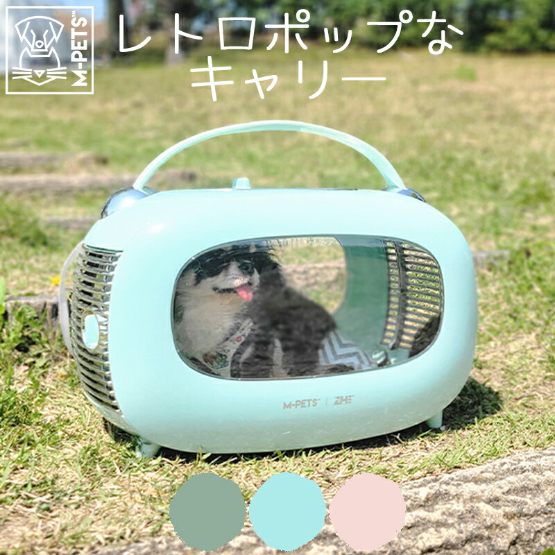 楽天市場】【5/20限定ポイント5倍】犬猫 キャリー ペット