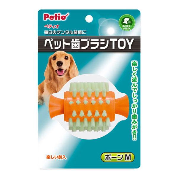 楽天市場 ペティオ ペット歯ブラシtoy ボーン M 犬用おもちゃ ボール 超小型犬 小型犬 短毛犬 長毛犬 毎日のデンタル習慣に 楽しく遊んでしっかり歯みがき 遊んでいるうちにブラシの毛先がすき間に入り込み歯の汚れや歯垢を落とします 楽しい鈴入 Petio Petio Online