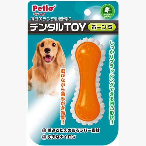 楽天市場 ペティオ デンタルtoy ボーン S 犬用おもちゃ 超小型犬 小型犬 短毛 長毛 毎日のデンタル習慣に しっかりブラッシングできる凹凸形状 遊びながら歯みがき効果 Petio Petio Online Shop 楽天市場店