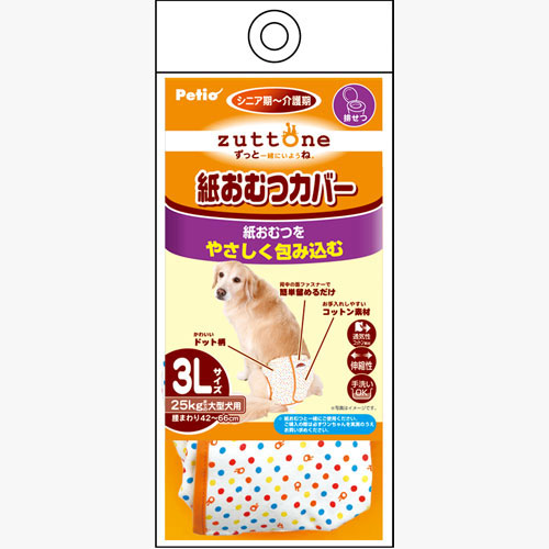 ペティオ zuttone ずっとね 老犬介護用 紙おむつカバー 3L ウェア アクセサリー 介護用品 犬 シニア期~介護期 大型犬 ゴールデンレトリーバー ラブラドールレトリーバー等 ~25kg 紙おむつをやさしく包み込む Petio ペティオ zuttone ずっとね 老犬介護用 紙おむつカバー 3L ウェア アクセサリー 介護用品 犬 シニア期~介護期 大型犬 ゴールデンレトリーバー ラブラドールレトリーバー等 ~25kg 紙おむつをやさしく包み込む Petio