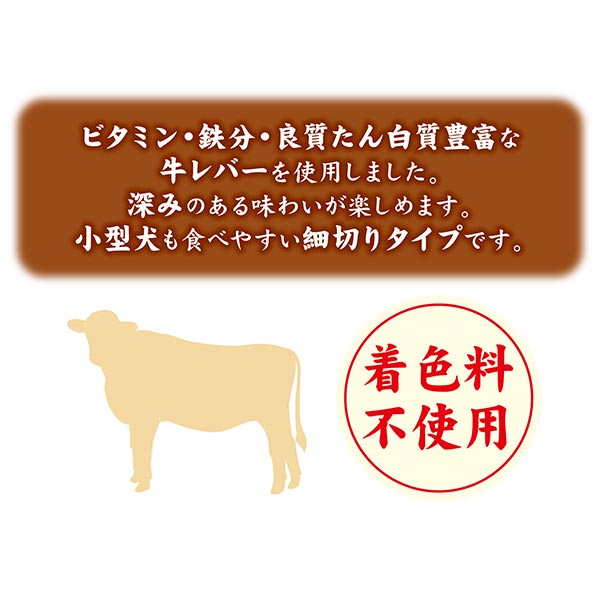 楽天市場 ペティオ 素材そのまま 牛レバー 45g 国産 日本製 犬用おやつ ドッグフード 着色料無添加 牛肉 乾燥 イヌ 素材本来の味 美味しく ビタミン 鉄分 良質たん白質豊富 贅沢で深みのある旨味 小型犬も食べやすい細切り Petio Petio Online Shop 楽天市場店