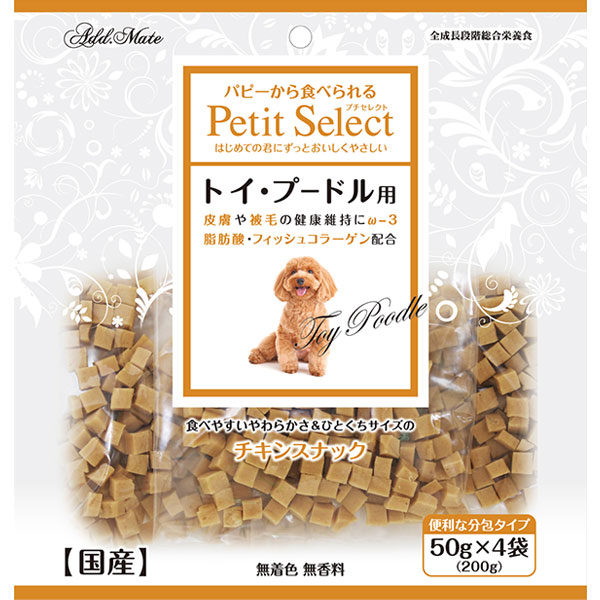 楽天市場 アドメイト プチセレクト トイ プードル用 0g 50g 4袋 国産 日本製 犬用おやつ ドッグフード ササミ 鶏 練り物 イヌ 全犬種 はじめての君にずっとおいしくやさしい Add Mate Petio Online Shop 楽天市場店