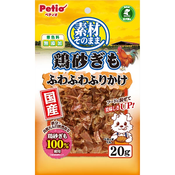 【楽天市場】ペティオ 素材そのまま 鶏砂ぎも ふわふわふりかけ 20g 犬用おやつ ドッグフード 国産 日本製 ふりかけ トッピング 鶏 砂ぎも 削り物 全犬種 素材本来の味にこだわり 鶏砂ぎ