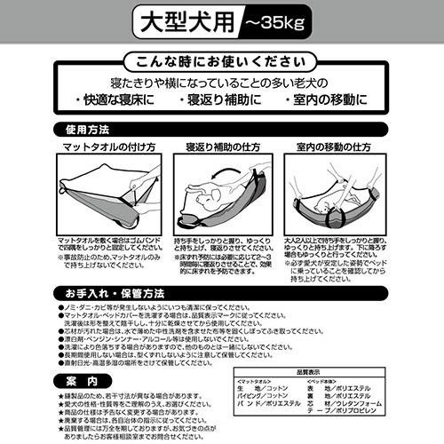ペティオ Zuttone 床ずれ予防ベッド 大型犬 犬 大型犬用ベッド ウレタンフォ ム 老犬介護用 ずっとね シニア期 介護期