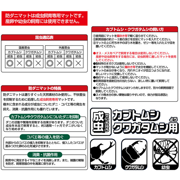 楽天市場 ペティオ 防ダニマット 2 5l 昆虫マット 昆虫 成虫 針葉樹 ダニ コバエをよせつけない 100 国産天然素材だから昆虫にも安心 Petio Petio Online Shop 楽天市場店