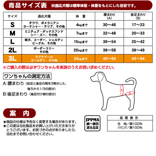 ペティオ zuttone ずっとね 老犬介護用 紙おむつカバー 3L ウェア アクセサリー 介護用品 犬 シニア期~介護期 大型犬 ゴールデンレトリーバー ラブラドールレトリーバー等 ~25kg 紙おむつをやさしく包み込む Petio ペティオ zuttone ずっとね 老犬介護用 紙おむつカバー 3L ウェア アクセサリー 介護用品 犬 シニア期~介護期 大型犬 ゴールデンレトリーバー ラブラドールレトリーバー等 ~25kg 紙おむつをやさしく包み込む Petio