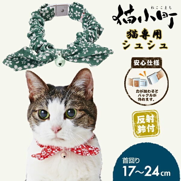 【猫忠さま専用】 猫暮らし専門店 キミとワタシのSUMIKA ratanto!シリーズ 置き型