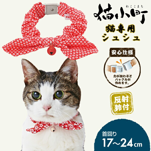短毛シュシュ、ピンクドット、わんちゃん猫ちゃん用 merland_cat-00119