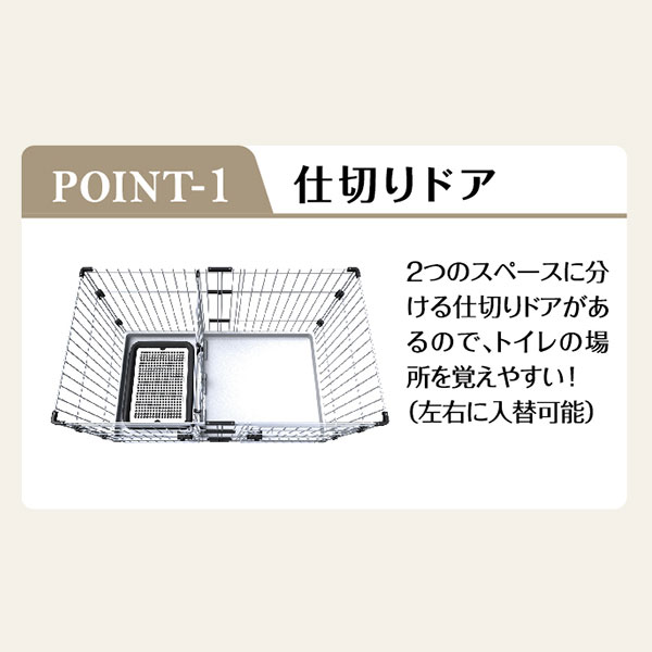 楽天市場 アドメイト ヴィラフォート 2ルームパピーサークル 子犬用 サークル 室内 金属 犬 トイレスペースと住居スペースが分かれているので トイレ のしつけにぴったりなパピーサークル Add Mate Petio Online Shop 楽天市場店