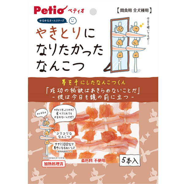 楽天市場】ペティオ ミーティ Meaty カットソーセージ ちょビッツ ササミ味 10g×8袋入 鶏 犬用おやつ 着色料不使用 ササミ オメガ3脂肪酸(DHA・EPA)  3ヶ月〜 全犬種 Petio : Petio Online Shop 楽天市場店