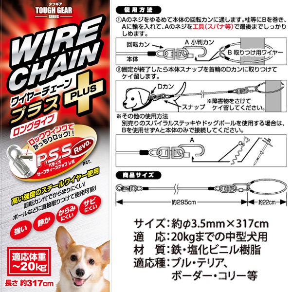 ペティオ タフギア ロングワイヤーチェーン プラス 3 5mm ブルー 青 鎖 係留 鉄 金属 中型犬 ブルテリア ボーダーコリー等 kg 丈夫さと扱いやすさでペットとの毎日に活躍 Petio Educaps Com Br
