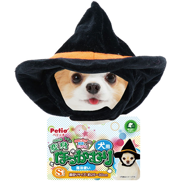 楽天市場 ペティオ 犬用変身ほっかむり 魔法使い S キャップ 服 ドッグウェア コスプレ 超小型犬 小型犬 いぬ イヌ 短毛犬 長毛犬 ほっかむるだけで大変身 Sns ブログなどの撮影にもピッタリ Petio Petio Online Shop 楽天市場店