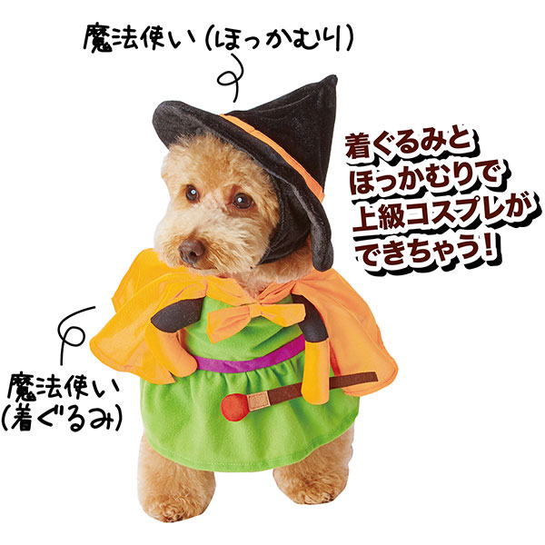 楽天市場 ペティオ 犬用変身ほっかむり 魔法使い M キャップ 服 ドッグウェア コスプレ 超小型犬 小型犬 いぬ イヌ 短毛犬 長毛犬 ほっかむるだけで大変身 Sns ブログなどの撮影にもピッタリ Petio Petio Online Shop 楽天市場店