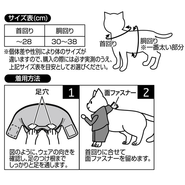 楽天市場 ペティオ 猫用変身着ぐるみ ウェア コック 服 キャットウェア コスプレ 猫 ねこ ネコ 短毛猫 長毛猫 前足を通すだけ Petio Petio Online Shop 楽天市場店