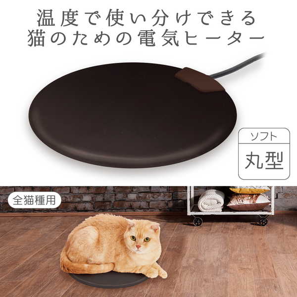 楽天市場】アドメイト ペット用リバーシブル電気 ヒーター ハード M 暖房 犬 猫 うさぎ用 Add.mate : Petio Online Shop  楽天市場店