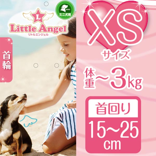 楽天市場 ペティオ Little Angel リトルエンジェル キラキラカラー 犬用首輪 Xs ブラック 黒 平首輪 カラー テープ ミニ犬 チワワ ヨークシャーテリア等 3kg キュートなキラキラがかわいいワンタッチバックルタイプの首輪 Petio Petio Online Shop 楽天市場店