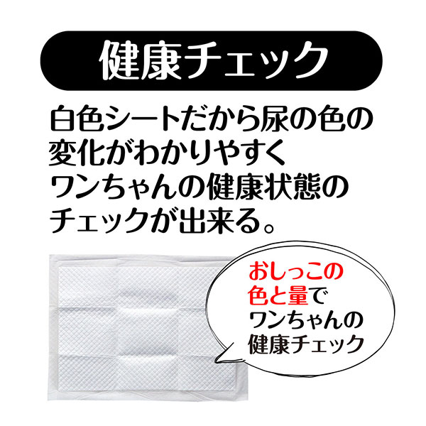 楽天市場 ペティオ 送料無料 超薄型 小型犬1回分 ペットシーツ ワイド 90枚 4パック 360枚 1ケース ネット限定 全犬種 猫 短毛犬 長毛犬 短毛猫 長毛猫 白色シートで尿の色が分かりやすい Petio Petio Online Shop 楽天市場店