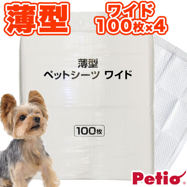 Petio Online Shop An Urinary Color Is Plain On All 400 Pieces Of