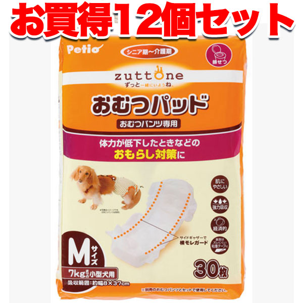 お歳暮 楽天市場 12個まとめて1個無料 送料無料 ペティオ Zuttone ずっとね 老犬介護用 おむつパッドk M シーツ おむつパンツ 老犬介護用おむつ 犬 介護期 小型犬 7kg 体力が低下したときなどのおもらし対策に Petio Petio Online Shop 楽天市場店 激安ブランド