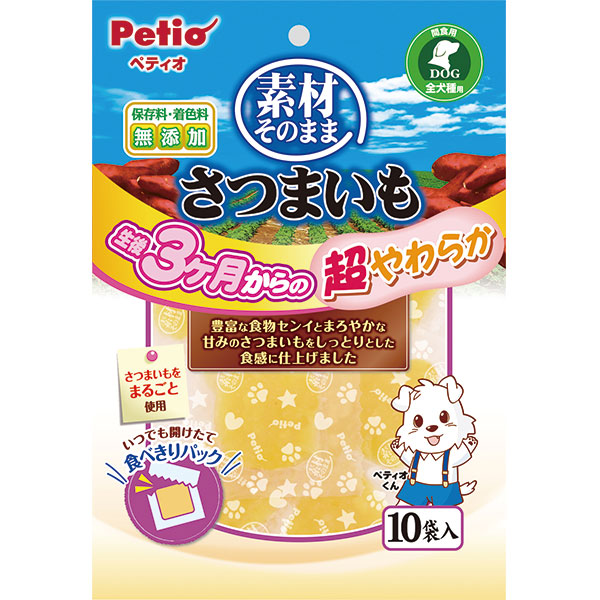 楽天市場 ペティオ 素材そのまま さつまいも 生後3ヶ月からの超やわらか 10袋入 いも 芋 カット 犬用おやつ 着色料無添加 フルーツ ベジタブル 全犬種 Petio Petio Online Shop 楽天市場店