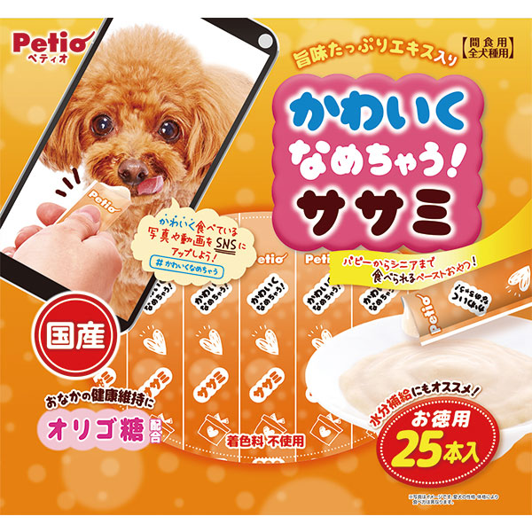 楽天市場 ペティオ かわいくなめちゃう ササミ 25本入 鶏 チキン ササミ レトルト 国産 犬用おやつ オリゴ糖 着色料不使用 その他食品 全犬種 Petio Petio Online Shop 楽天市場店