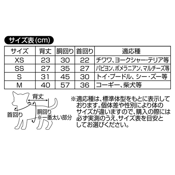 楽天市場 ペティオ ドラゴンボール なりきりウェア ワンちゃん用服 亀仙流道着 Xs 超小型犬 小型犬 チワワ ヨークシャーテリア等 キャラペティ Dragon Ball 悟空になりきれる Petio Petio Online Shop 楽天市場店