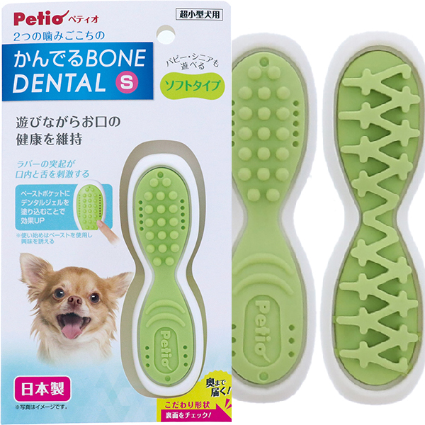楽天市場 ペティオ かんでるボーンデンタル S ソフト 犬用おもちゃ 小型犬 玩具 国産 Petio Petio Online Shop 楽天市場店