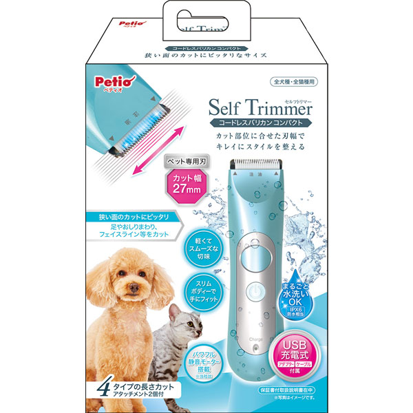 楽天市場 ペティオ Self Trimmer コードレスバリカン コンパクト セルフトリマー 犬猫用 Usb充電式 コードレス 水洗い可 Ipx6防水相当 短毛 長毛 手入れ用品 カット Petio Petio Online Shop 楽天市場店