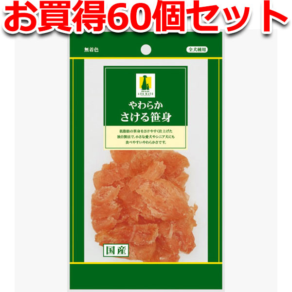 【百貨店大売り出しP10倍】60個書き割り1個分お得|アドメイト 原料品トリーツ やわらか さける笹身 50g 国産 日本製 犬用お兄ちゃん ドッグフード ササミソフト 鶏 渦状文 全犬種 Add.mate