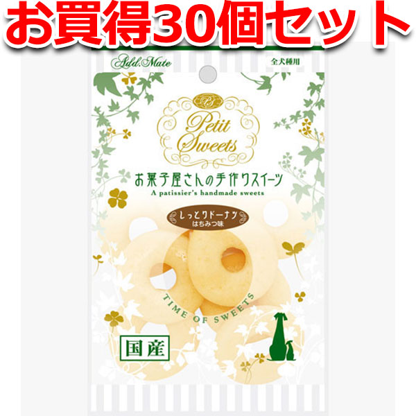 【百貨店大売り出しP10倍】30個仕掛ける1個分お得|アドメイト Petit Sweets プチスイーツ しっとりドーナツ はちみつ味 10個入 国産 日本製 犬用お兄ちゃん ドッグフード 全犬種