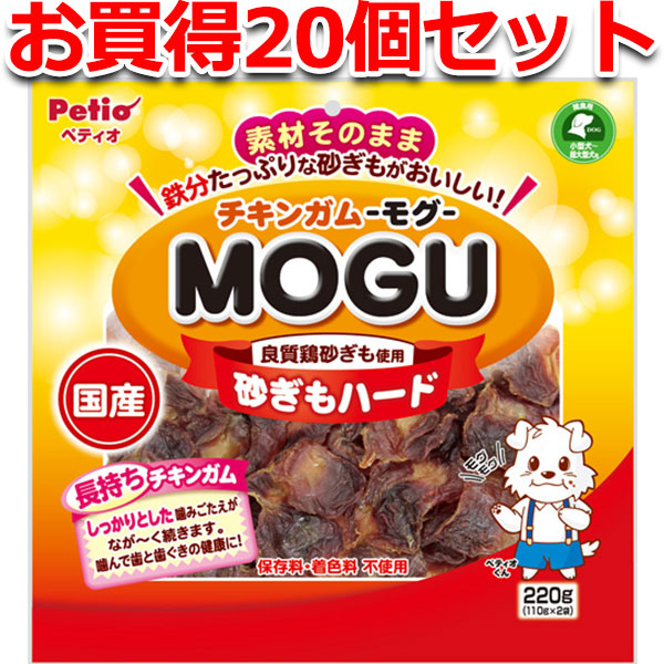 上品 犬のおやつ MOGU ペティオ チキンガムモグ 砂肝 ドギーマン 無