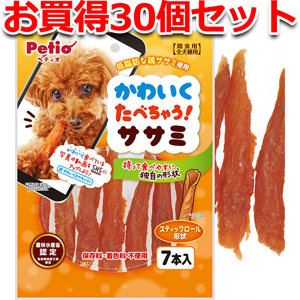 【百貨店大売り出しP10倍】30個書き割り1個分お得|ペティオ かわいくたべちゃう!ササミ 7本入 犬用鶏系突っ支い棒渦状文 お兄ちゃん ドッグフード 無加えること ささみ捉え所のない 鶏 全犬種 持って食べ分かりやすい一風変わったのつら構え Petio