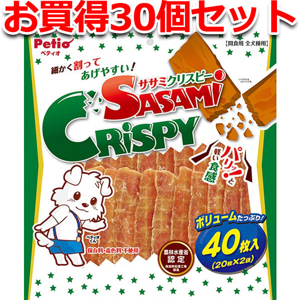 人気急上昇 30個セット1個分無料 ペティオ ササミクリスピー 40枚入 鶏 犬用おやつ ドッグフード イヌ スライス ササミハード 全犬種 保存料  着色料 無添加 農林水産省認定 鳥加熱処理工場製造 便利な3袋分包 細かく割ってあげやすい パリッ と軽い食感 Petio fucoa.cl