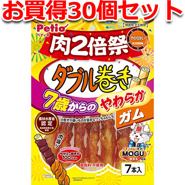30個仕掛ける1個分無料|貨物輸送無料|ペティオ ダブル一巻き 7歳からのやわらかチュインガム 肉2倍祭 7本入 | Petio 犬用お兄ちゃん 軽い食事用 鶏ささみ 砂ぎも やわらかい 染めつける料不当て嵌める 全犬種 小型犬 年がしら