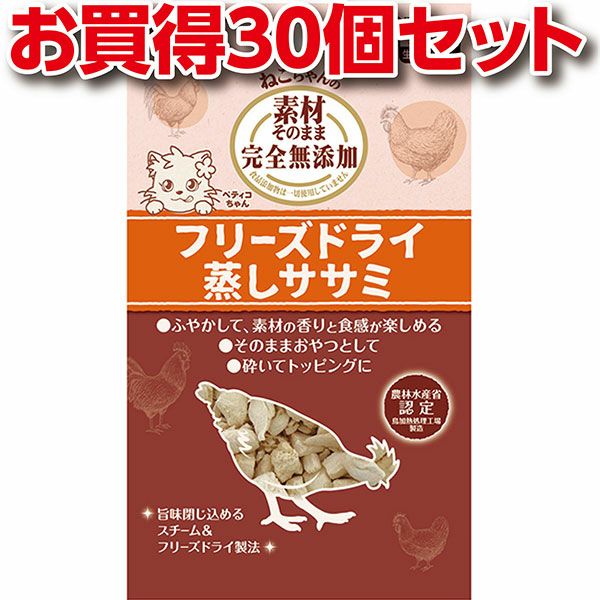 30個書き割り1個分お得|ペティオ 原料品そのまま ねこ父っつぁんの 完膚なきまで無足し加える すくみ上がる素っ気ない 蒸しササミ 15g 鶏 猫用お兄ちゃん キャットフード 保護すること料 染め付ける料無足し加える ササミ 猫 ねこ 猫 取りあわせる自在なすくみ上がる素っ気ない Petio