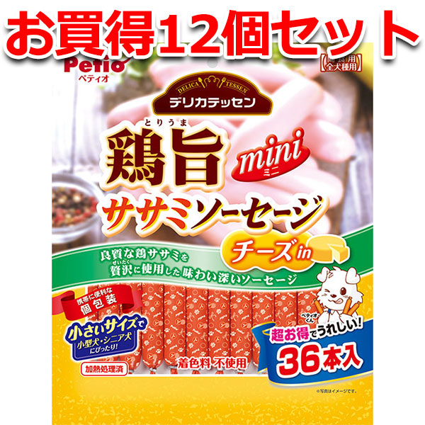 12個セット1個分お得|ペティオ デリカテッセン 鶏旨 ミニ ササミソーセージ チーズin 36本入 犬用おやつ ドッグフード 着色料無添加 鶏肉 全犬種 鶏の旨味を凝縮した食べ切りサイズ Petio