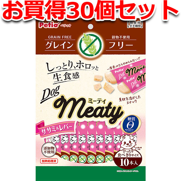 オープニング大セール 30個セット1個分無料 ペティオ ミーティ Meaty グレインフリー ササミ レバー 10本入 レトルト 鶏 犬用おやつ 添加物不使用 3ヶ月 全犬種 Petio Fucoa Cl