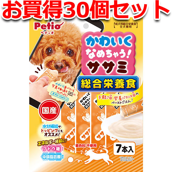 30個セット1個分無料 ペティオ かわいくなめちゃう Petio 国産 犬用おやつ