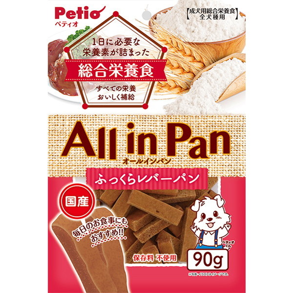 楽天市場 ペティオ All In Pan オールインパン ふっくらレバーパン 90g お菓子 総合栄養食 1日に必要な栄養素 国産 犬用おやつ 保存料 不使用 菓子 1歳 全犬種 Petio Petio Online Shop 楽天市場店