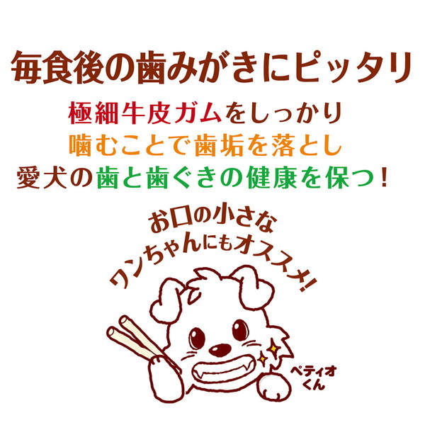 楽天市場 ペティオ 極細デンタルガム グレインフリー 80g ガム 犬用おやつ 着色料不使用 コラーゲン繊維 1歳 超小型犬 中型犬 Petio Petio Online Shop 楽天市場店
