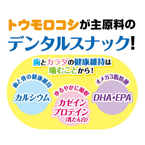 楽天市場 ペティオ デンタルコーン ミルク風味 Sサイズ 8本入 デンタル オーラルケア 国産 犬用おやつ カルシウム カゼインプロテイン オメガ3脂肪酸 Dha Epa 配合 1歳 超小型犬 小型犬 Petio Petio Online Shop 楽天市場店