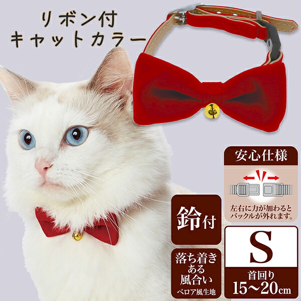 楽天市場】ペティオ necoco ネココ リボン付キャットカラー M