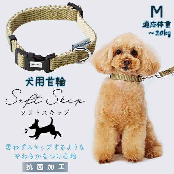 犬用ハンドメイドアクセ♡値下げ‼️ 楽天市場】アドメイト 犬用首輪 ソフトスキップカラーMレッド | Add
