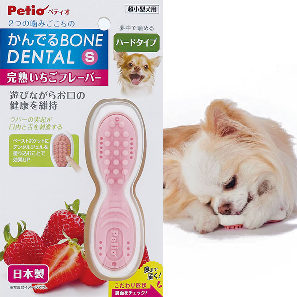 楽天市場】【SSポイント10倍】ペティオ かんでるボーンデンタル S