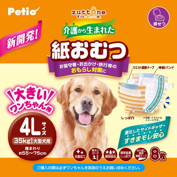 楽天市場】ペティオ zuttone ずっとね 老犬介護用 おむつパンツK S