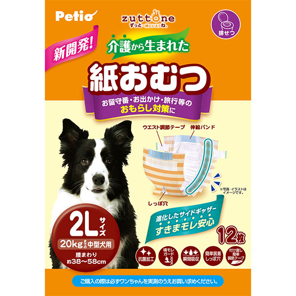 犬用オムツ Zuttone ずっとね 介護から生まれた紙おむつ 2L 12枚×8 96 ...