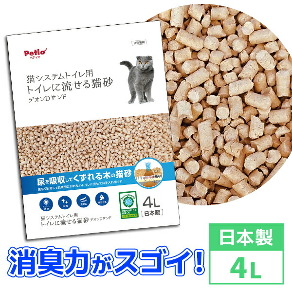 クリーンミュウ システムトイレ用 ひのきの香りシート 猫用 臭い