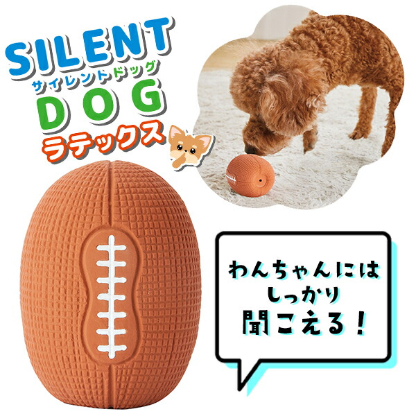 犬用のおもちゃ サイレントラテックスおもちゃ K | ペット用品（犬） 通販