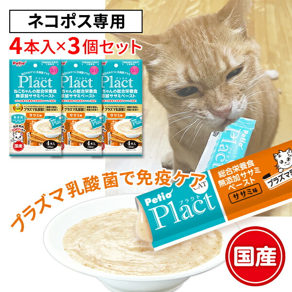 楽天市場】【ネコポス専用】ペティオ プラクト ねこちゃんの