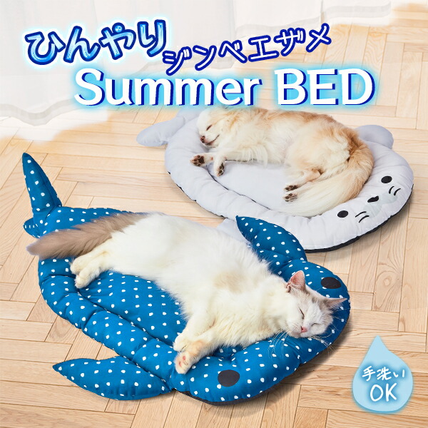 楽天市場】【暑さ対策商品】ペティオ 犬猫用ベッド ひんやりサマー